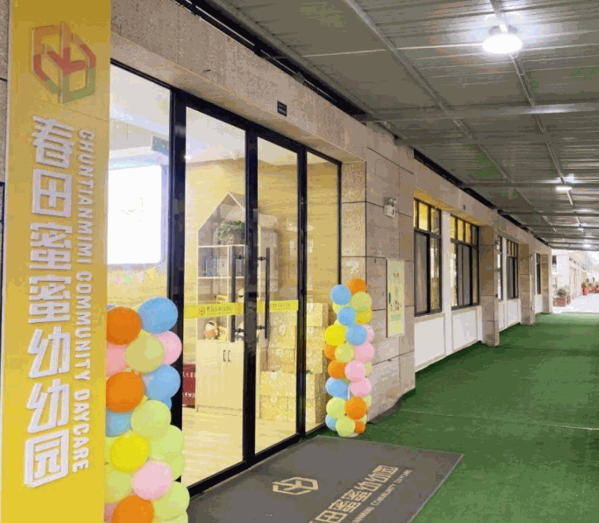 春田蜜蜜幼幼园